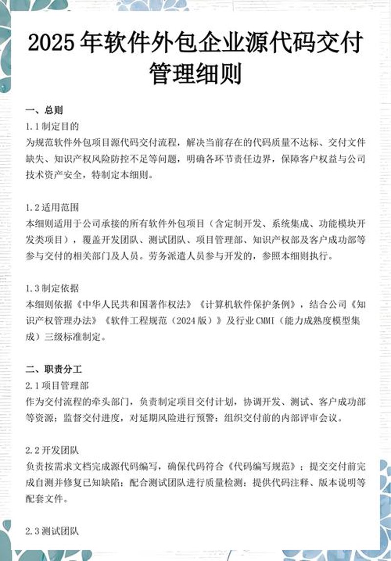 武汉软件开发选购指南：轻松打造您的专属应用