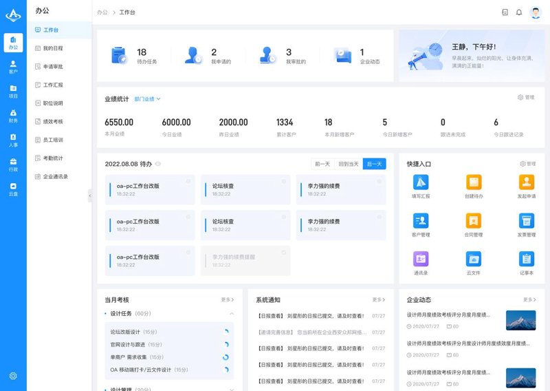 系统集成
